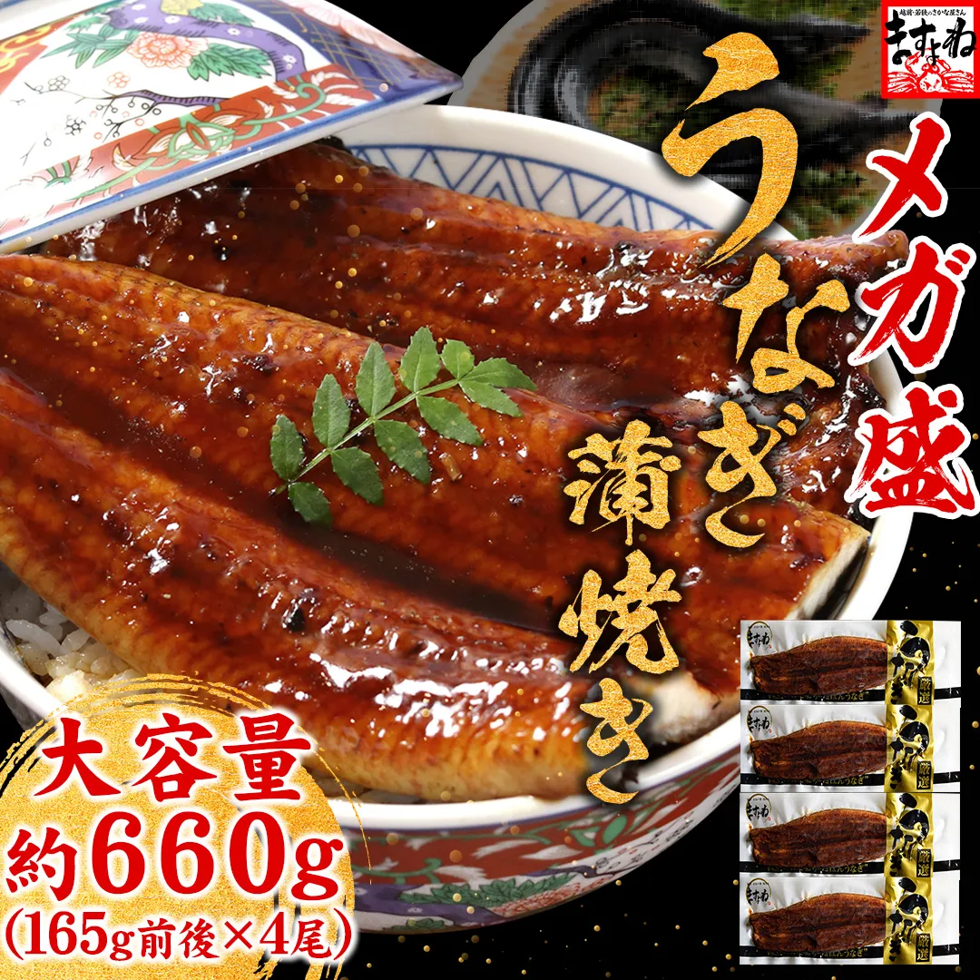 良型うなぎ蒲焼き