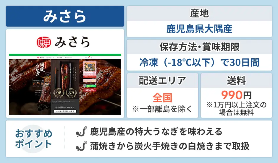 みさら