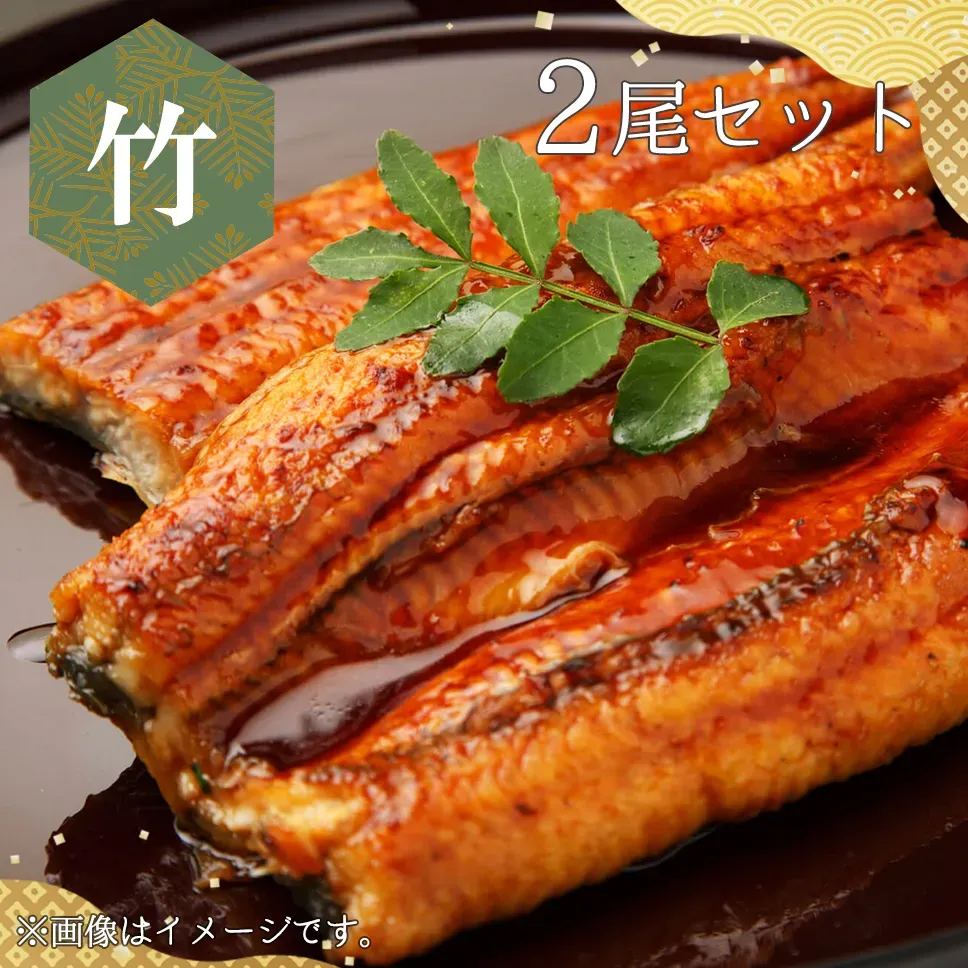 2尾セット