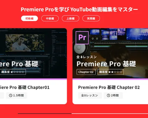 デザイン・動画制作・ポートフォリオ制作など幅広い習得スキル