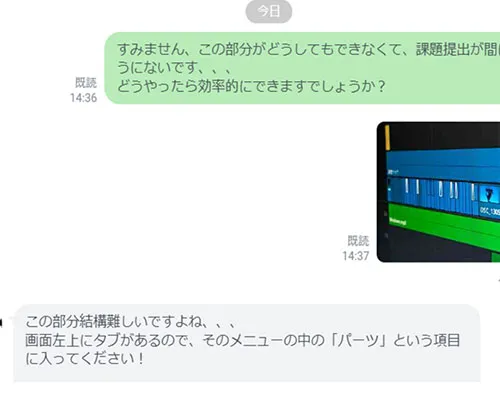 質問や添削サポートは卒業後にも利用可能