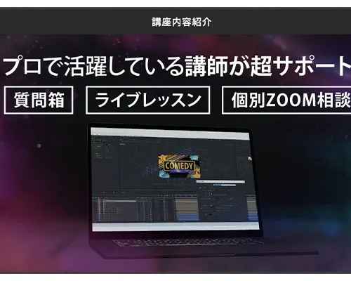 完全オンラインでライフスタイルに合わせて受講