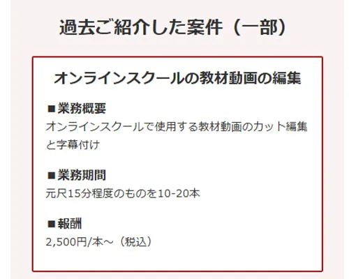 卒業後の案件紹介サポートで保証あり