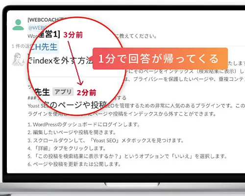 専用のAI先生を利用して質問も可能