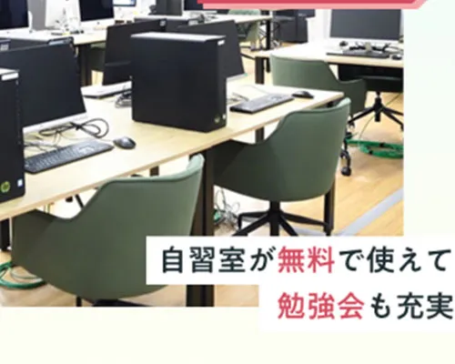 全国に校舎があり通学や自習室利用も可能