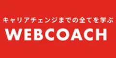 webcoachロゴ