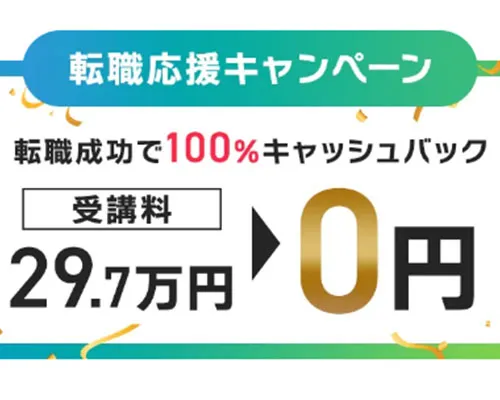 紹介求人による転職成功はキャッシュバック。