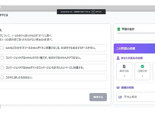 自己学習でも動画ごとに演習問題で復習可能。